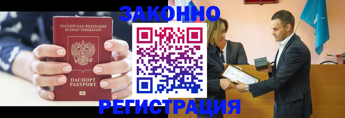 временная регистрация адрес в Воскресенске