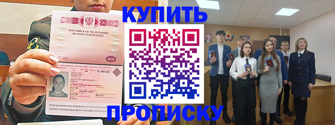 временная регистрация в Воскресенске