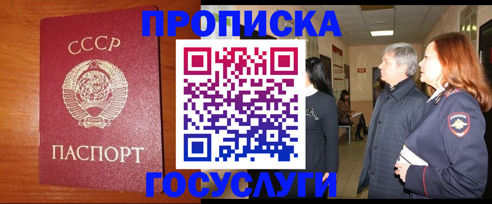 прописка иностранных граждан в Воскресенске